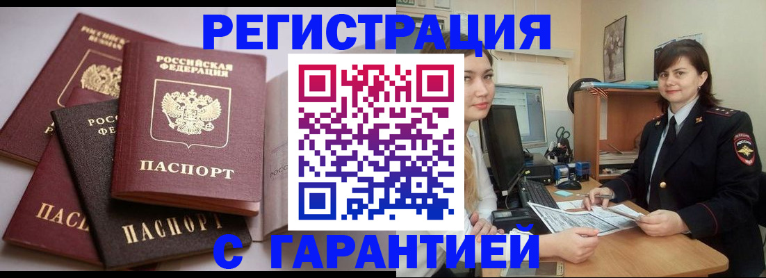 временная регистрация собственник в Волгореченске