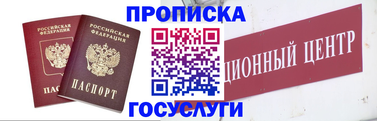 временная регистрация гарантия в Волгореченске