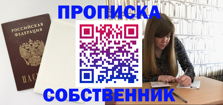 временная регистрация для школы в Волгореченске