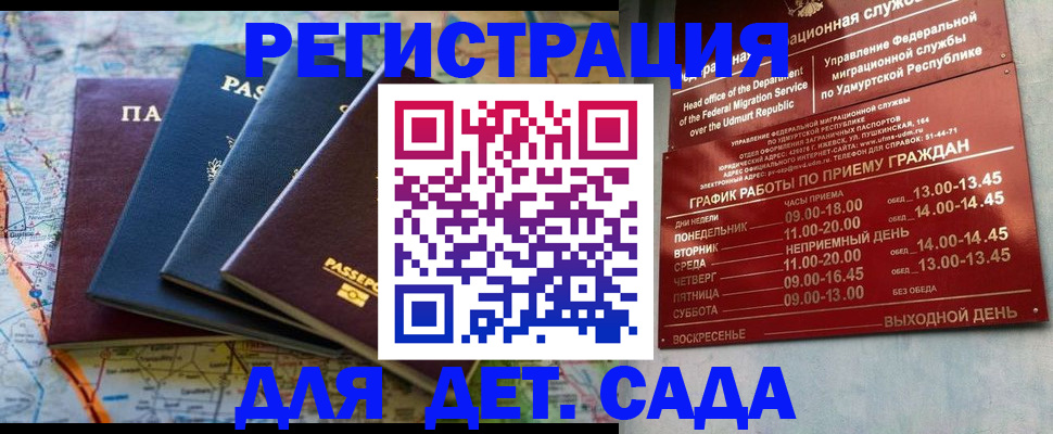 миграционный учет в Волгореченске